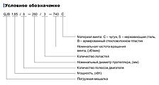 Tsunami QDT2.2/4-1100/2-63/P, изображение 7